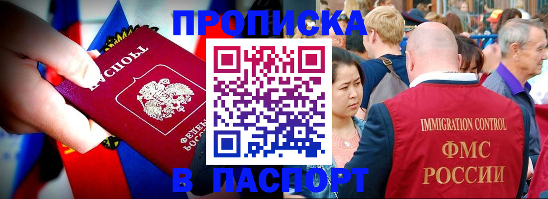 временная регистрация в Михайловске