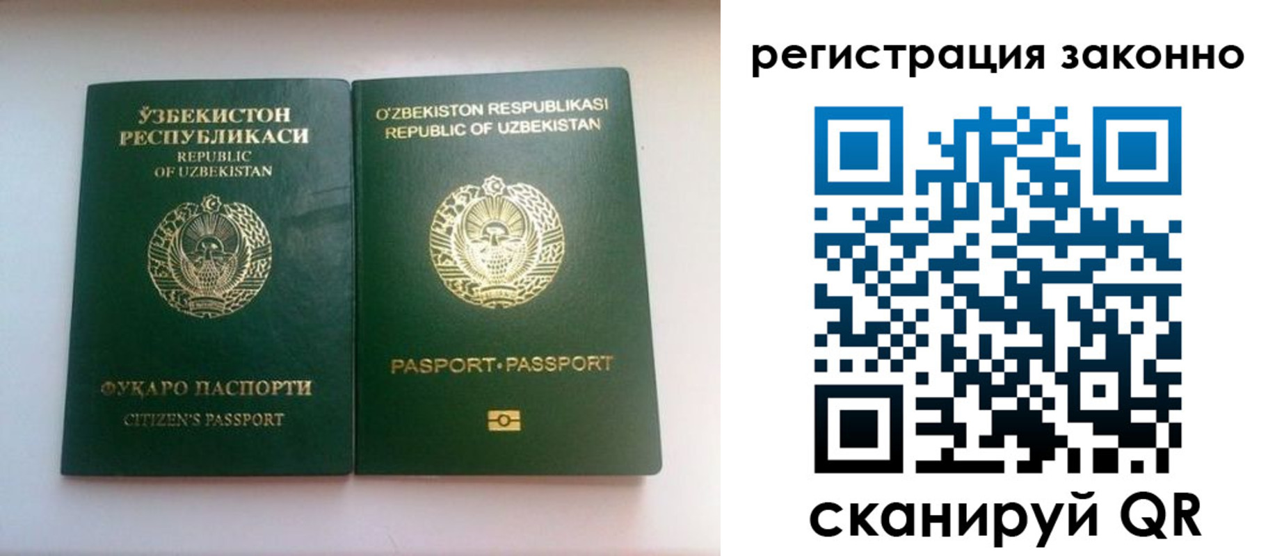 прописка иностранных граждан в Михайловске
