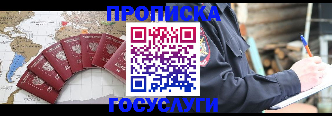 прописка иностранных граждан в Михайловске