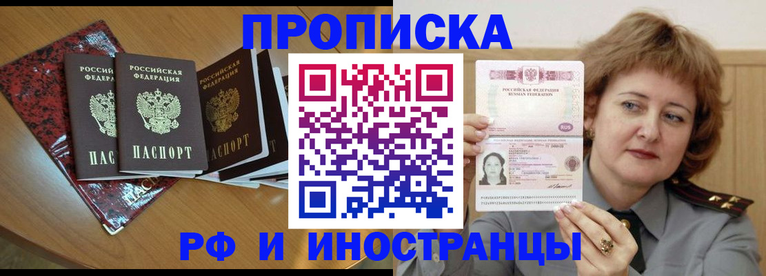 временная регистрация собственник в Михайловске