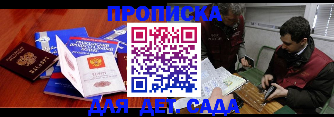 временная регистрация законно в Михайловске