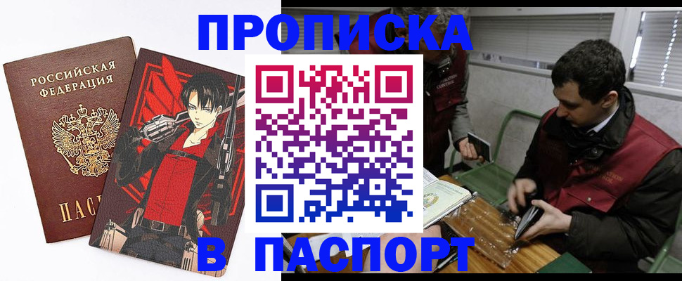 временная регистрация в квартире в Михайловске