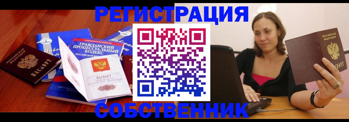 прописка штамп в Михайловске