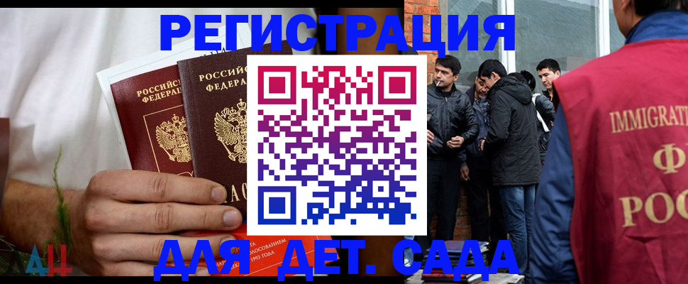купить прописку в Михайловске