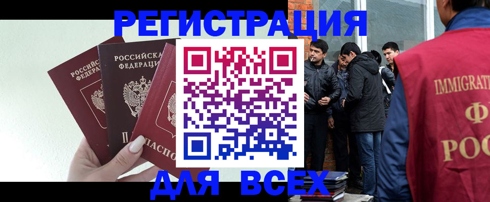 прописка штамп в Михайловске