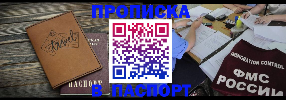 регистрация в Михайловске