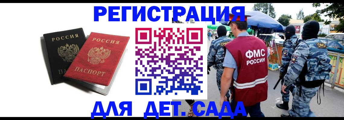 прописка для кредита в Михайловске