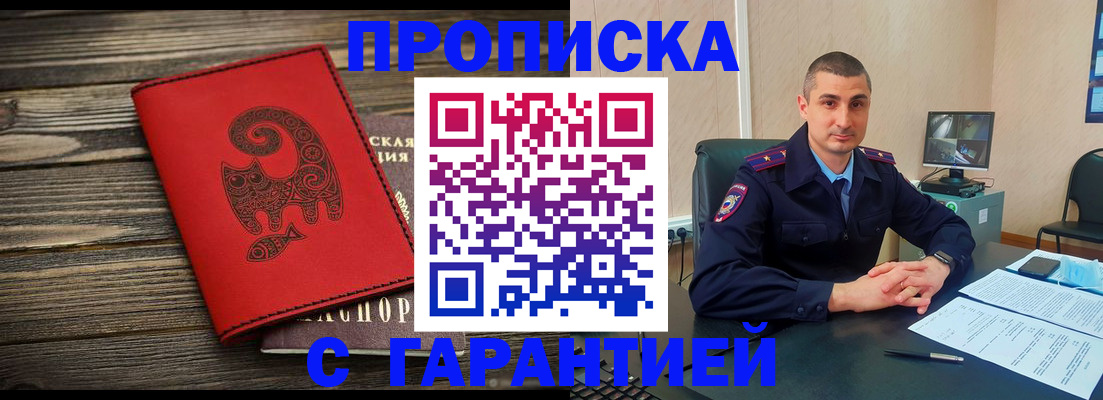 прописка поиск в Михайловске