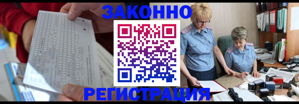 прописка ребенка в Михайловске